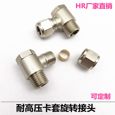 PH卡套旋转接头铜管润滑接头