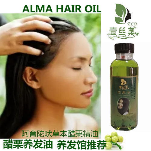 巴基斯坦进口ALMA醋栗油HAIR养发护发OIL