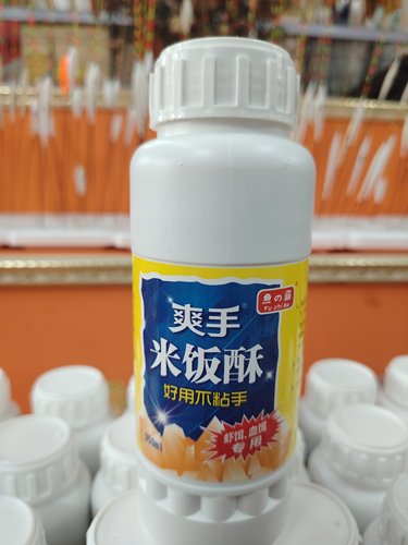 米饭饵虾搓黑坑野钓鲫鱼鲤鱼饵料窝料野钓专用鲫鱼鲤鱼饵料窝料