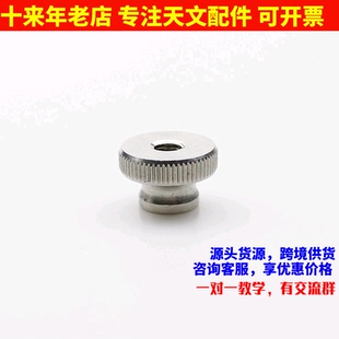 星特朗Powerseeker 80EQ天文望远镜抱箍用螺丝单颗螺丝价格AR0088