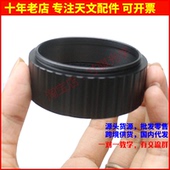 天文望远镜M54x0.75延长筒4 20MM可选后截距调节环延焦环摄影桶新