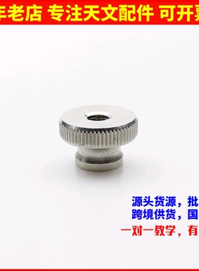 星特朗Powerseeker 80EQ天文望远镜抱箍用螺丝单颗螺丝价格AR0088