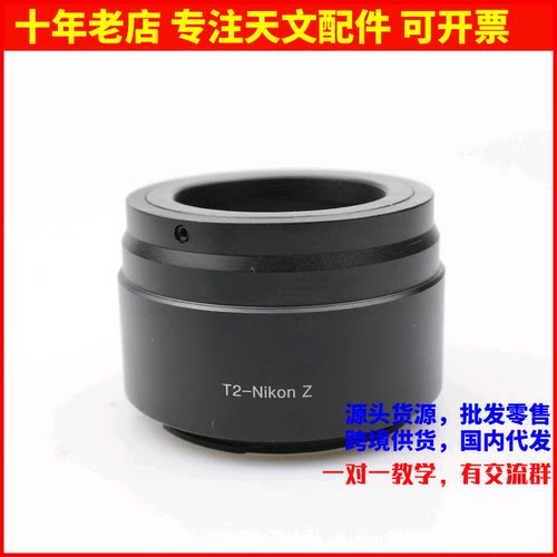 全画幅相机拍照转接环