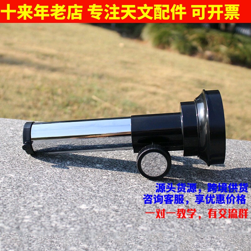 diy90mm调焦座可接天文望远镜图片