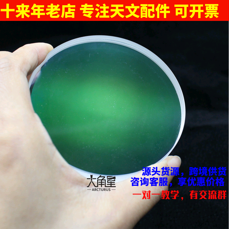 D80F720胶合天文望远镜物镜组件diy高清镀膜消色差大口径物镜
