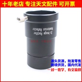 1.25英寸2X牛反正像镜增倍镜 天文望远镜配件