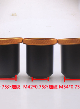 星特朗C925HD/C11HD/C14HD施卡摄影套筒M42/M48/54天文望远镜配件