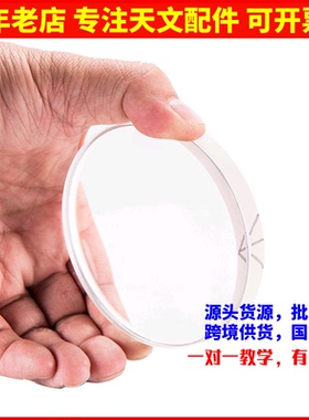 D50F360物镜DIY自制天文望远镜镜片配件50360双分离兰膜AR0020