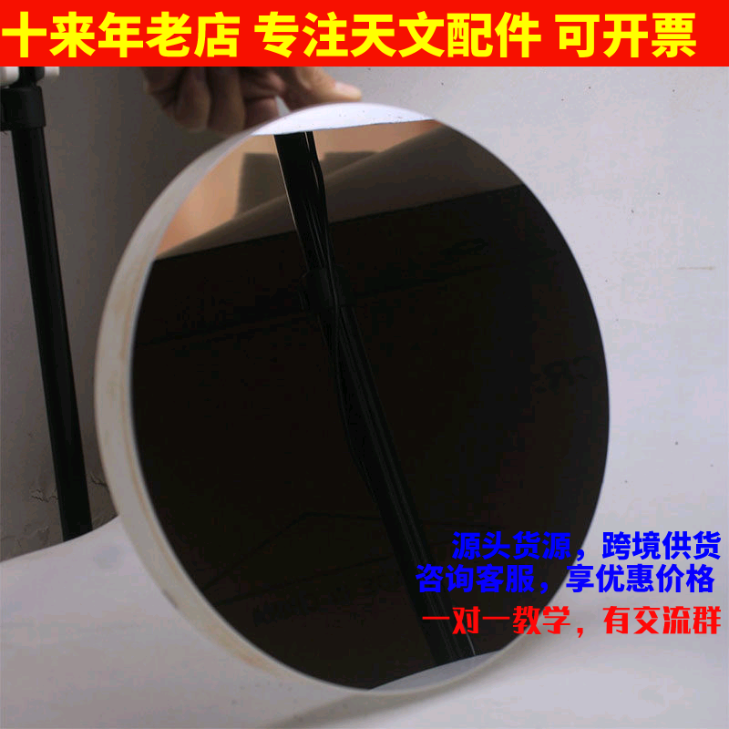 信达D305F1500抛物面主镜65mm副镜用于diy自制牛反天文望远镜专业