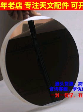 信达D305F1500抛物面主镜65mm副镜用于diy自制牛反天文望远镜专业