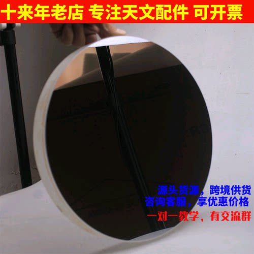 信达D305F1500抛物面主镜65mm副镜用于diy自制牛反天文望远镜专业