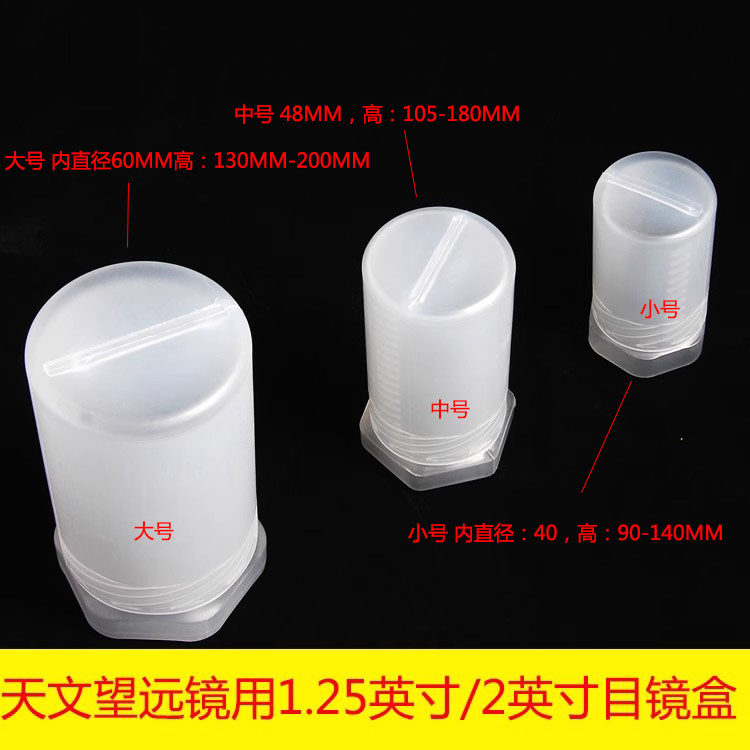 125英寸2英寸用目镜天文望远镜