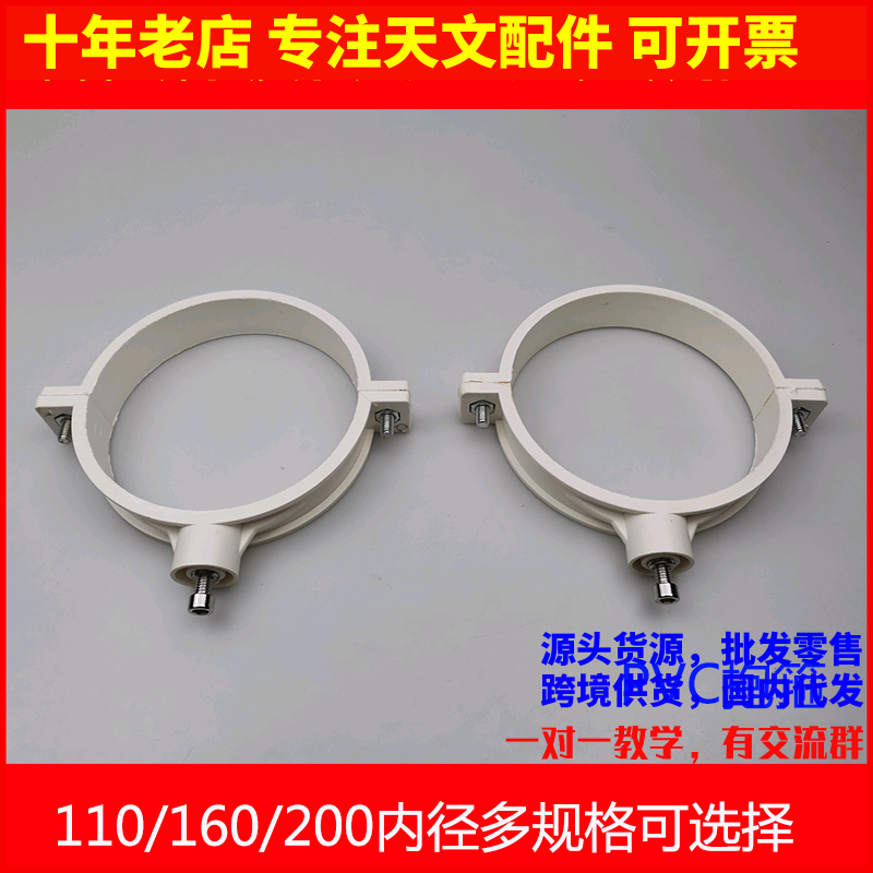 PVC抱箍DIY自制天文望远镜