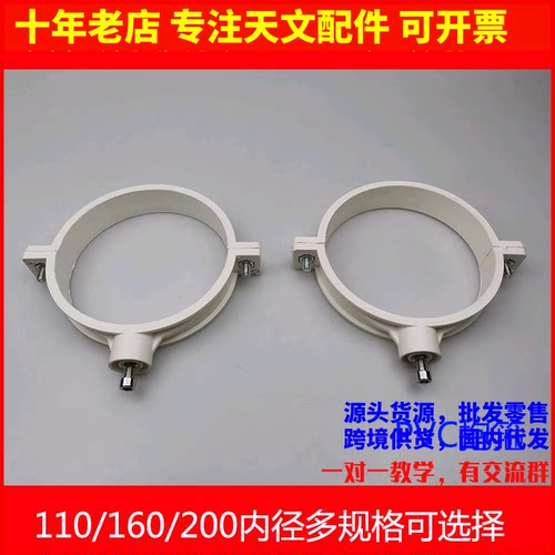 PVC抱箍DIY自制天文望远镜