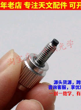 M4铝制手拧螺丝带尼龙保护头