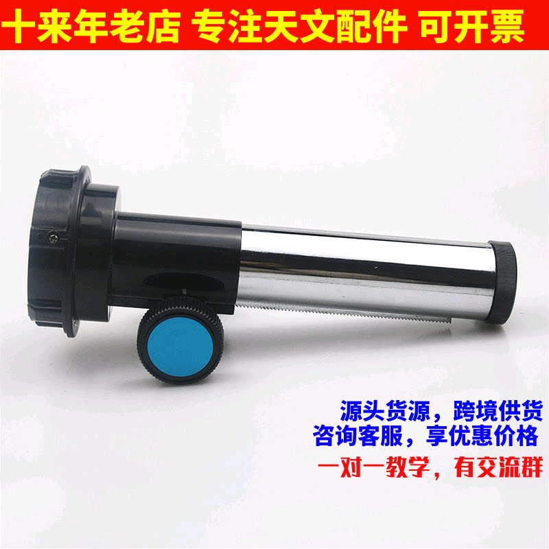diy80mm用于自制适合天文望远镜图片