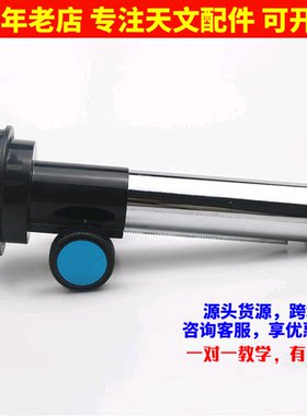 diy80mm用于自制适合天文望远镜