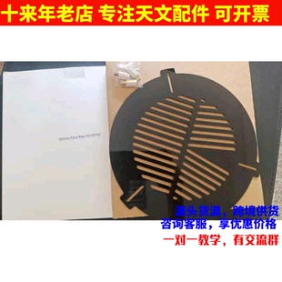 亚克力材质天文深空用相机对焦鱼骨板 可用于信达小黑150750