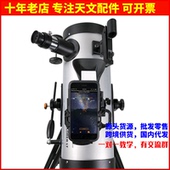 星特朗SSE LT114AZ天文望远眼镜专业观星深空高倍观天儿童入门级