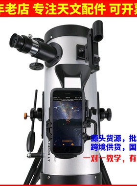 星特朗SSE LT114AZ天文望远眼镜专业观星深空高倍观天儿童入门级