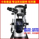 星特朗SSE LT114AZ天文望远眼镜专业观星深空高倍观天儿童入门级