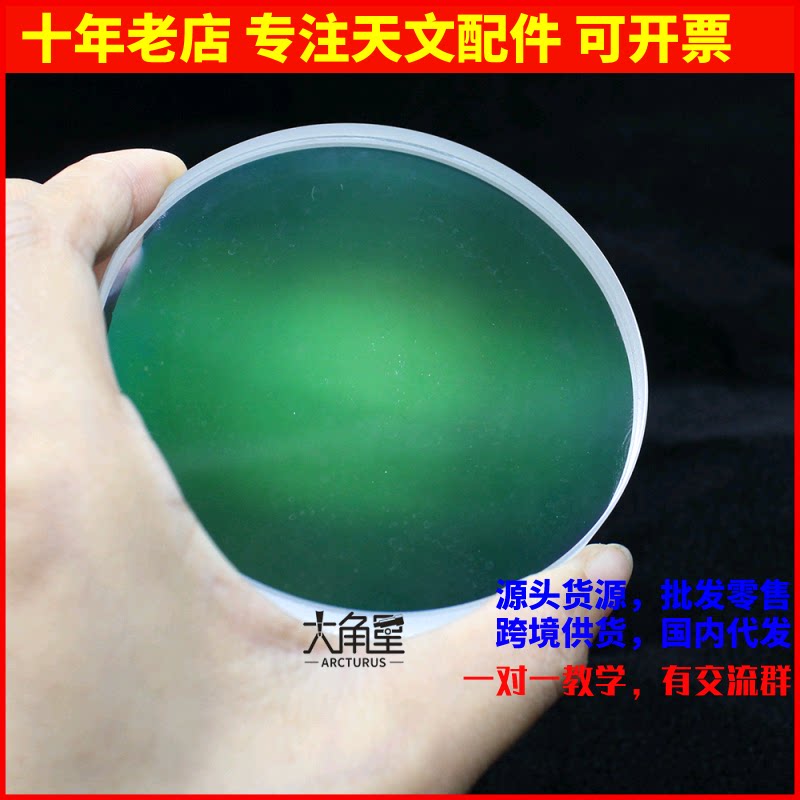 D80F720胶合天文望远镜物镜组件diy高清镀膜消色差大口径物镜