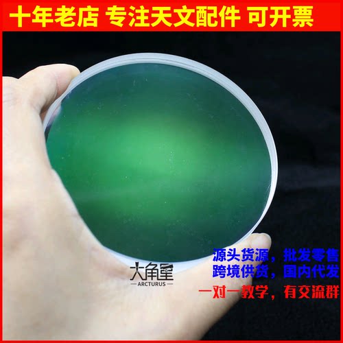 D80F720胶合天文望远镜物镜组件diy高清镀膜消色差大口径物镜