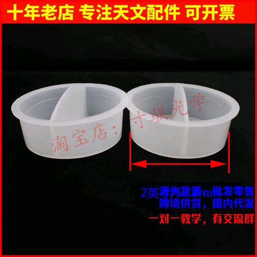 寸骐光学盖子塞子2英寸