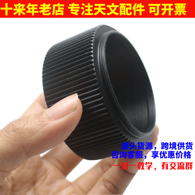 新款带防滑滚花M48x0.75延焦环延长桶 4-25MM筒 多规格望远镜配件