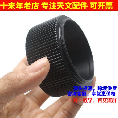 新款带防滑滚花M48x0.75延焦环延长桶 4-25MM筒 多规格望远镜配件