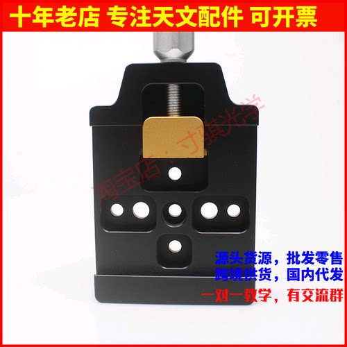 B223 losmandy 宽版鸠尾槽 60度斜度 宽转窄鸠尾槽天文望远镜配件