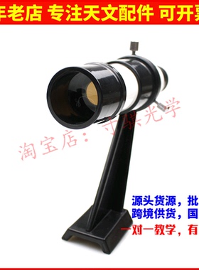 5x24光学寻星镜用于星特朗天秤805AZ折射天文望远镜