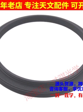 M54x0.75外螺纹转M63x1外螺纹接环 天文望远镜配件 AR1079