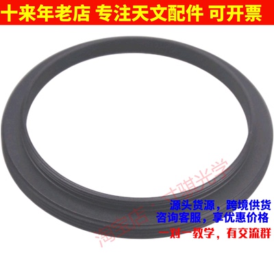 M54x0.75外螺纹转M63x1外螺纹接环 天文望远镜配件 AR1079