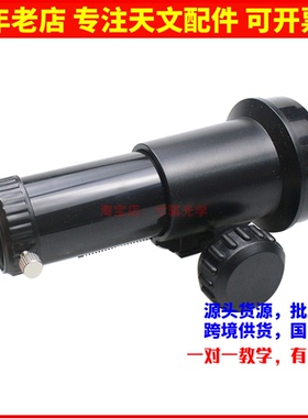 AR0943 60mm折射调焦座适合636x1.5mm厚pvc 天文望远镜配件