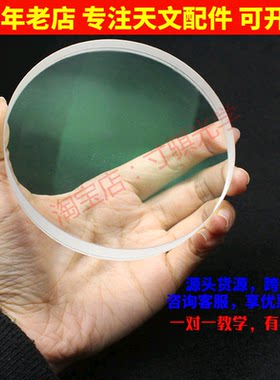 D103F405胶合绿膜物镜