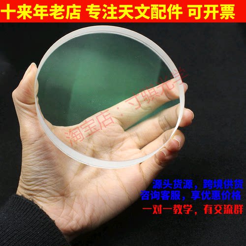 D103F405胶合绿膜物镜