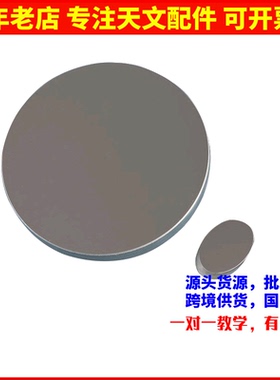 D150F750牛反自制专用套装 主镜副镜10mm目镜 1.25英寸反射调焦座