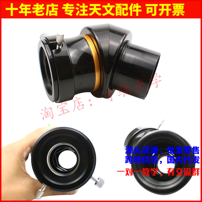 寸骐光学2英寸45度棱镜