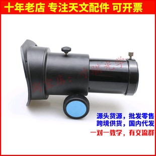 2英寸反射金属调焦座用于自制牛反天文望远镜200pvc/250pvc管使用
