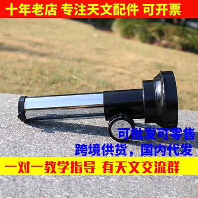 diy90mm调焦座可接天文望远镜