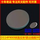 D114F900反射物镜主镜副镜调焦座目镜副镜座DIY天文望远镜AR0005