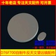 D76F700天文望远镜76700反射物镜组副镜DIY自制望远镜镜片AR0019