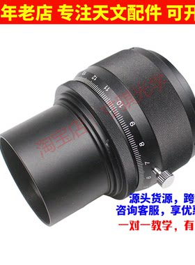 2英寸M48双螺旋微调调焦座高精度适用于折射/牛反/施卡天文望远镜