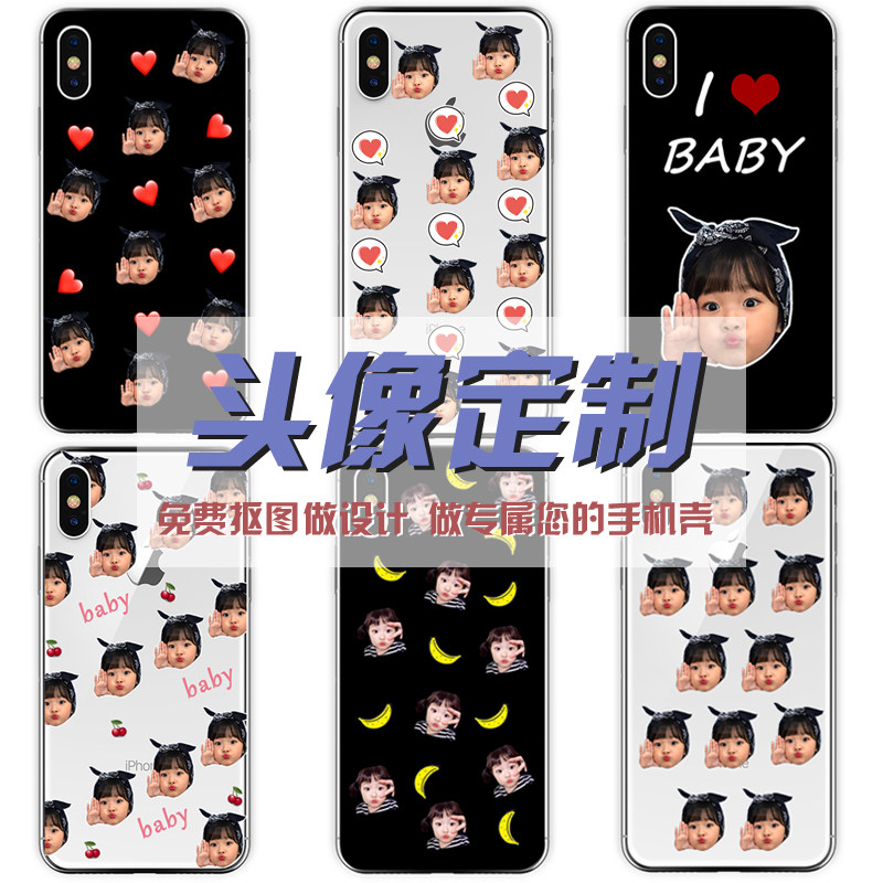 抠图头像手机壳情侣宝宝DIY来图定制适用于苹果13 iPhone X硅胶壳