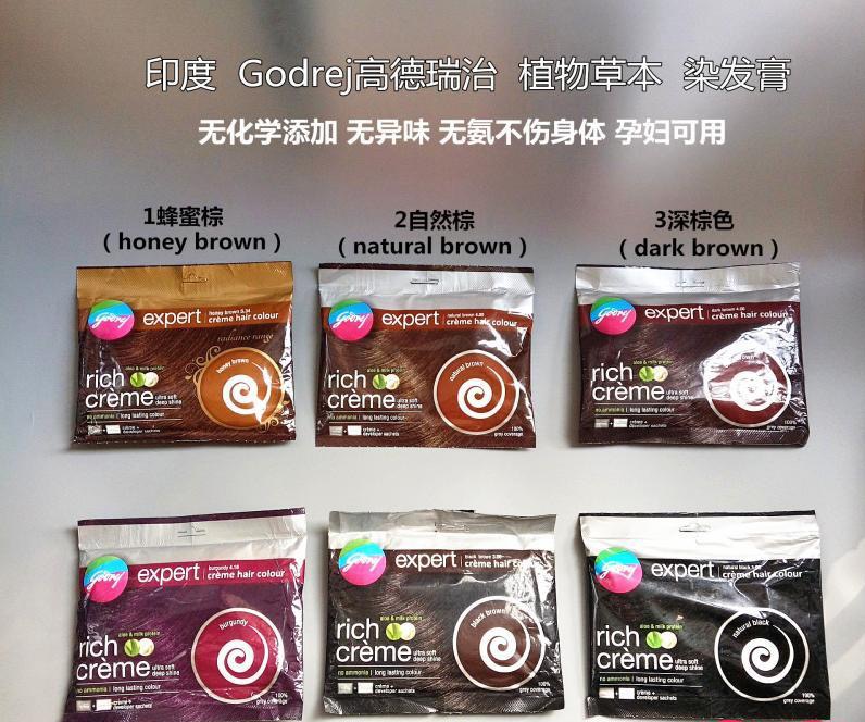 GodrejNupur染发印度染发膏