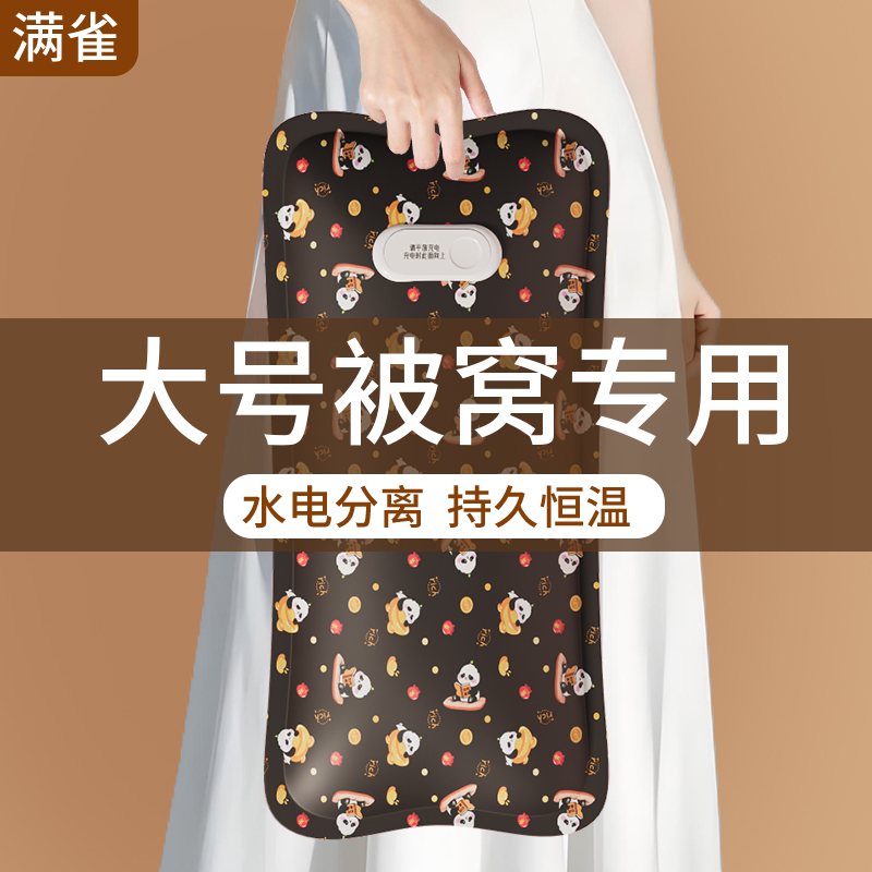 毛绒加长热水袋大号暖手宝被窝款