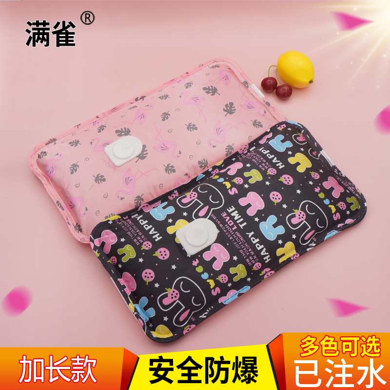 满雀电热水袋充电防爆国标电热水袋绒面可爱暖手宝电暖宝已注水