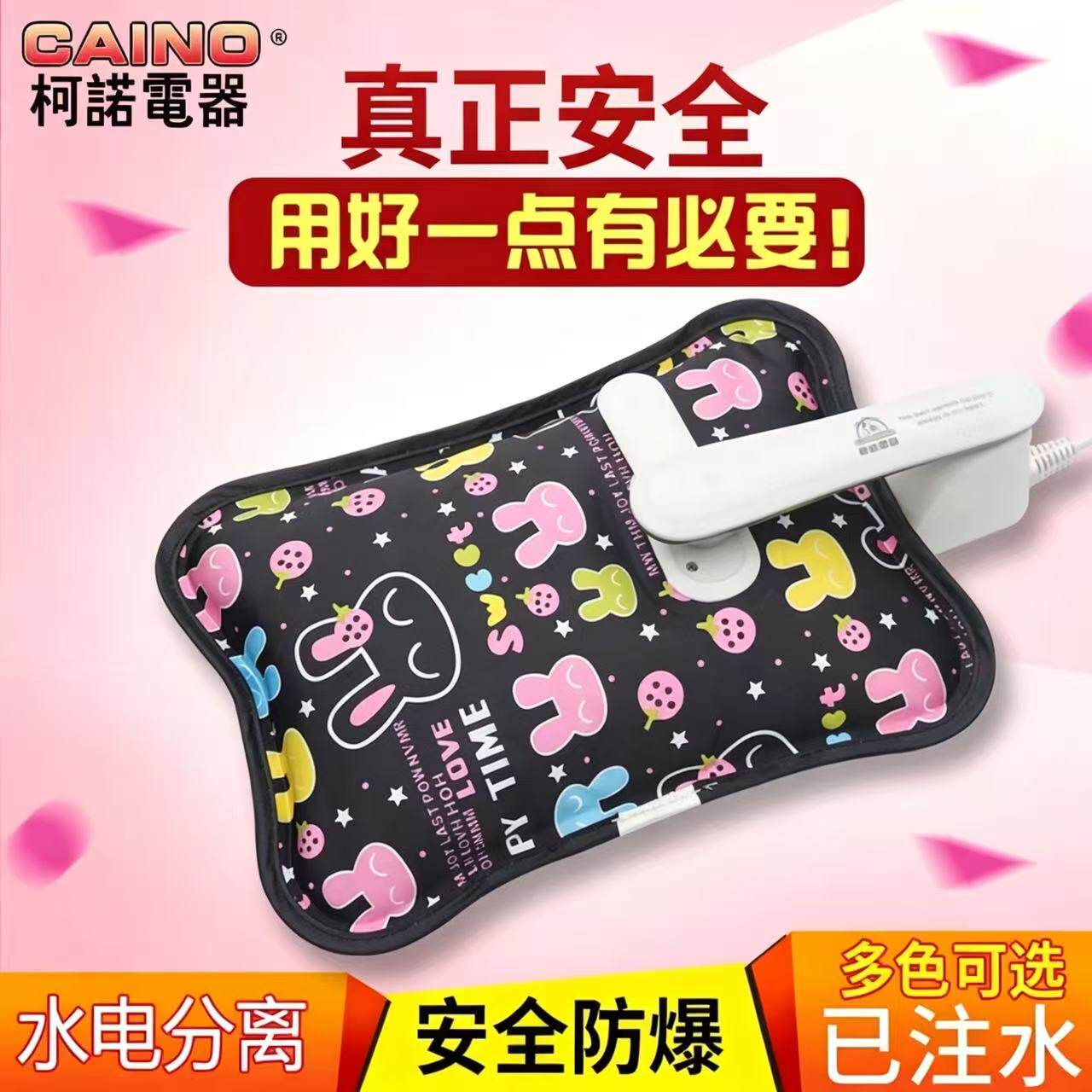 柯诺电热水袋充电式防爆正品电暖宝敷肚子已注水暖水袋可爱暖宝宝