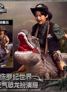 侏罗纪世界恐龙充气服道具
